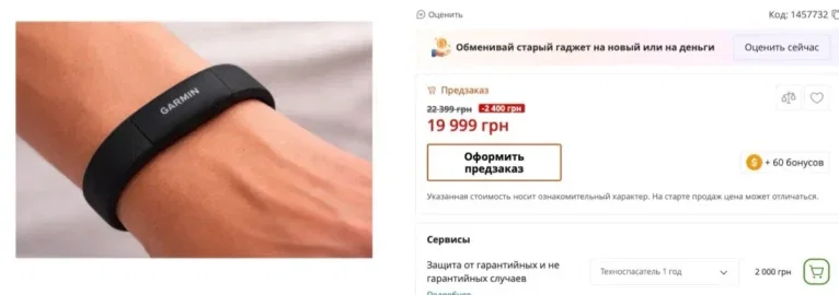 Garmin CIRQA geleakt – kostet das neue Fitness-Armband wirklich über 400 Euro?