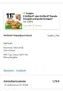 Preisfehler 🍔 McPlant Doppelpack + Getränk und Pommes für nur 1,79€ (statt 12€) McDonalds App