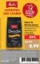 1 KG Melitta Barista Crema für 7,99€ [Kaufland Coupon]