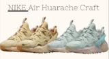 NIKE Air Huarache Craft für je 54,98 € inkl. Versand statt 77,97 €