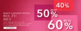 Douglas: Beauty SALE – mehr als 30.000 Produkte bis zu 60 % reduziert