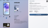 starmobile: Samsung Galaxy A55 + 50 € Amazon-Gutschein + Intenso Powerbank SLIM XS5000 + congstar Allnet Flat M 35+ GB LTE für 22,00 € / Monat + 24,90 € einmalig