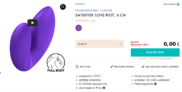 EIS DE: Satisfyer Love Riot Fingervibrator & 6 Gratisartikel für 0 € (MBW 39,95 €) 🍦