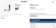 starmobile: Sony Playstation 5 Disc Edition + Telekom Magenta Zuhause M für 19,95 € / Monat  (42,95 € ab 7. Monat) + 309,85 € einmalig