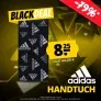 adidas Branded Must-Have Towel Handtuch  50 X 100 cm HS2056 für 13,20 € inkl. Versand
